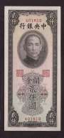 CHINA P343 2000 YUAN CGD 1947 FE  CBC RARA