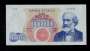 ITÁLIA P096b 1.000 LIRAS 1964 SFE - VERDI T21