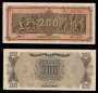 GRÉCIA P131 200 MILHÕES DRACHMAI 1944 SOB
