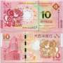 MACAU PNEW 10 PATACAS 2016 BNU ANO MACACO