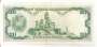 VENEZUELA P063c 20 BOLIVARES 1990 SFE