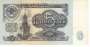 RUSSIA P224a 5 RUBLES 1961 FE